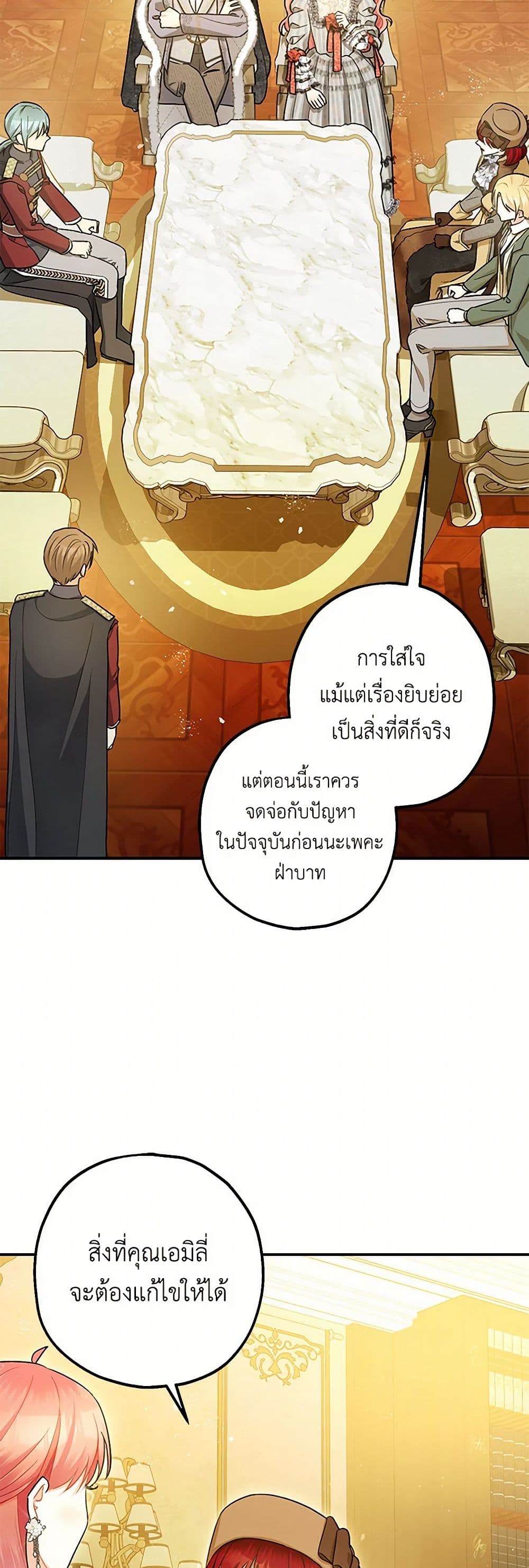 The Tyrant's Tranquilizer page 20