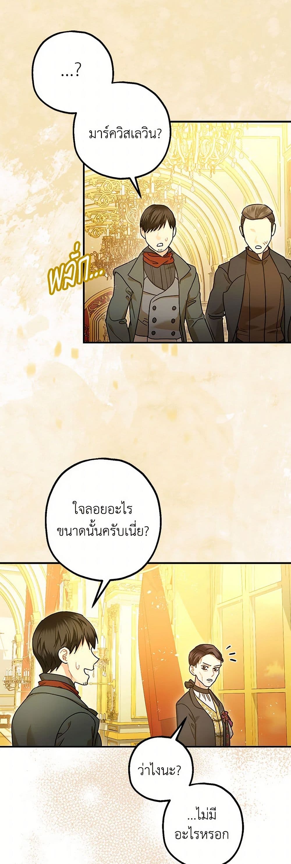 The Tyrant's Tranquilizer page 29