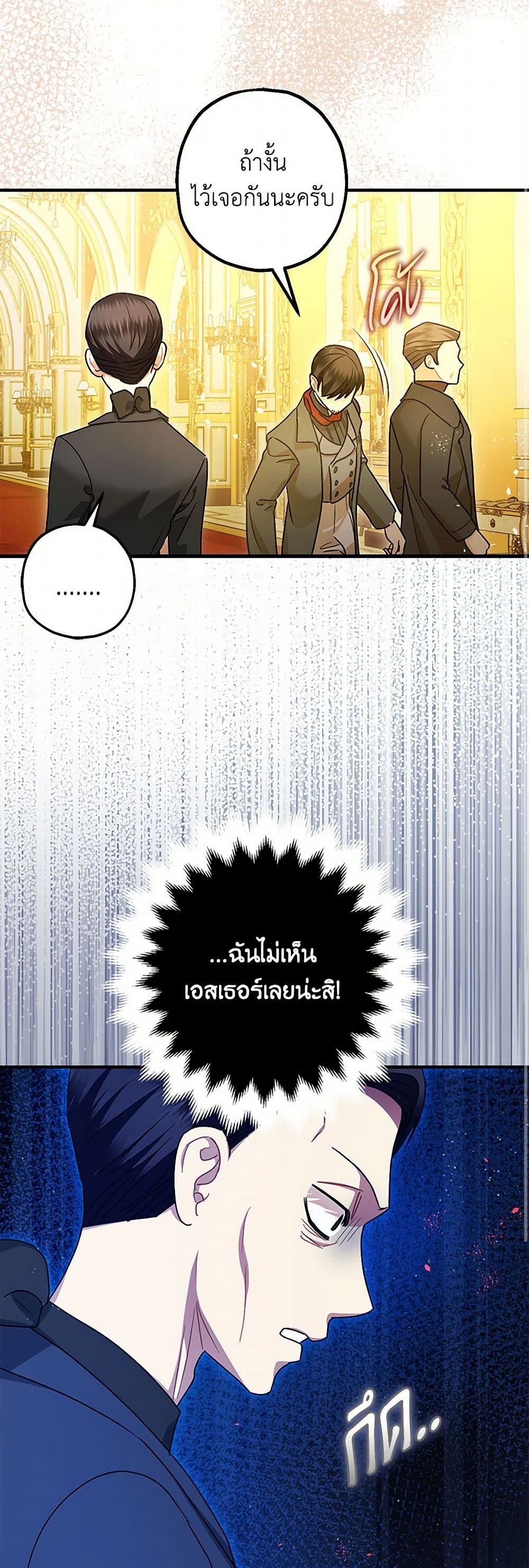 The Tyrant's Tranquilizer page 31