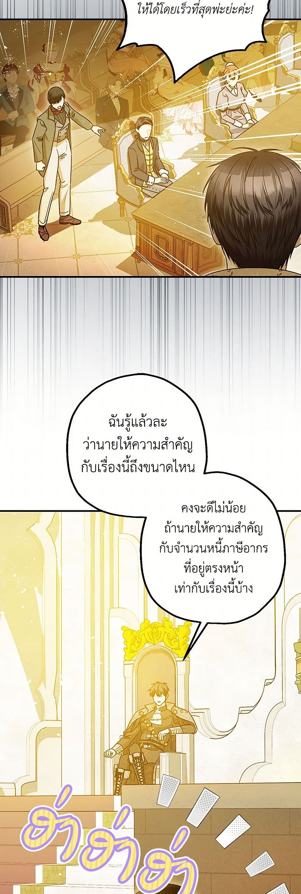 The Tyrant's Tranquilizer page 39
