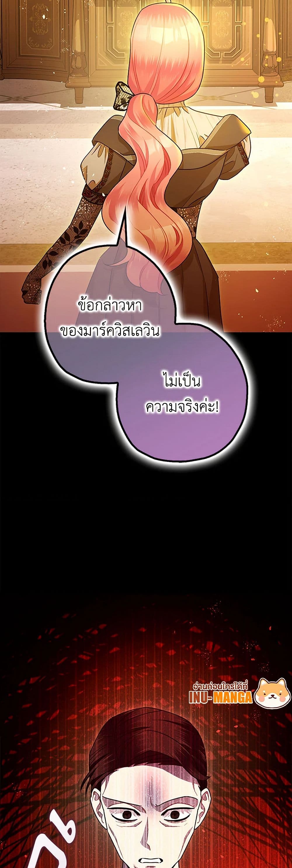 The Tyrant's Tranquilizer page 50