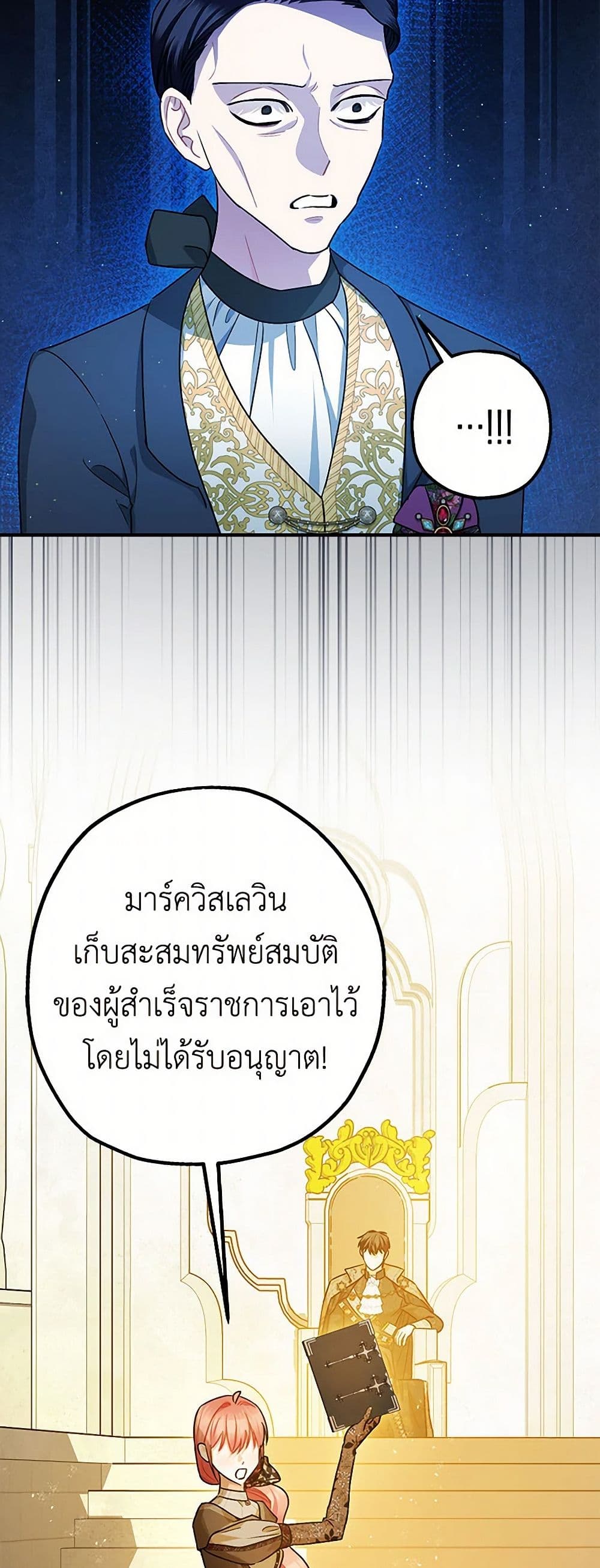 The Tyrant's Tranquilizer page 9