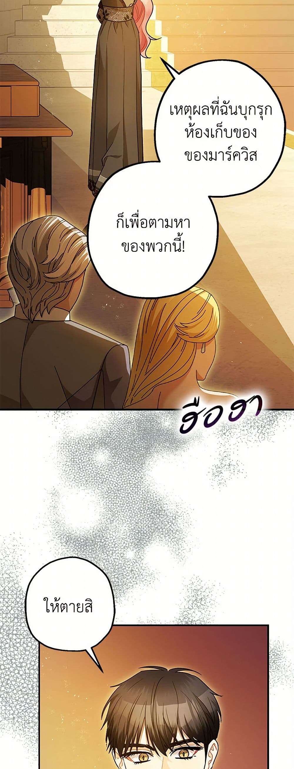 The Tyrant's Tranquilizer page 10