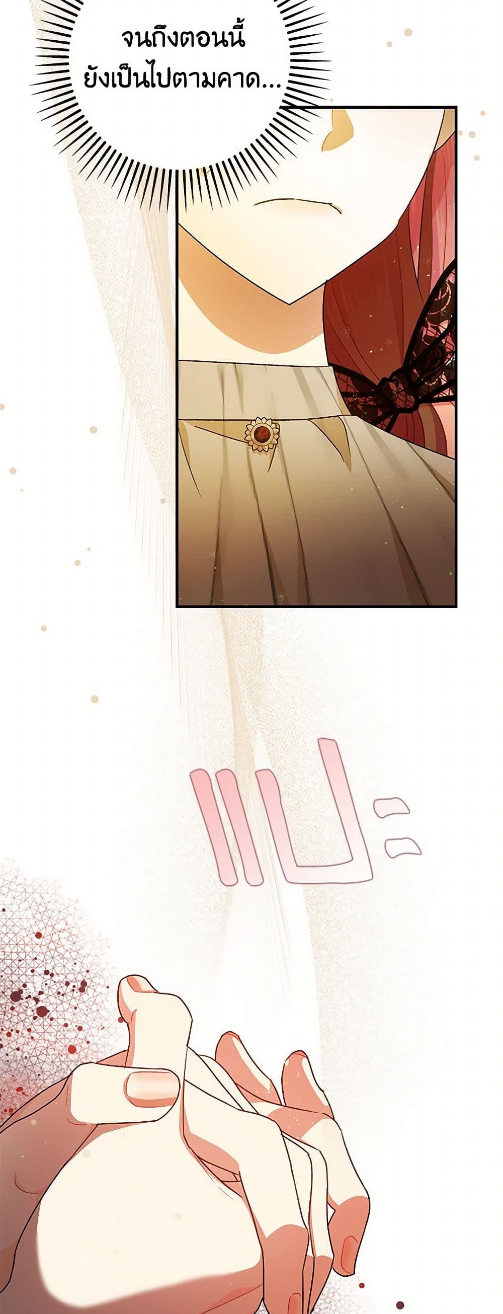 The Tyrant's Tranquilizer page 28