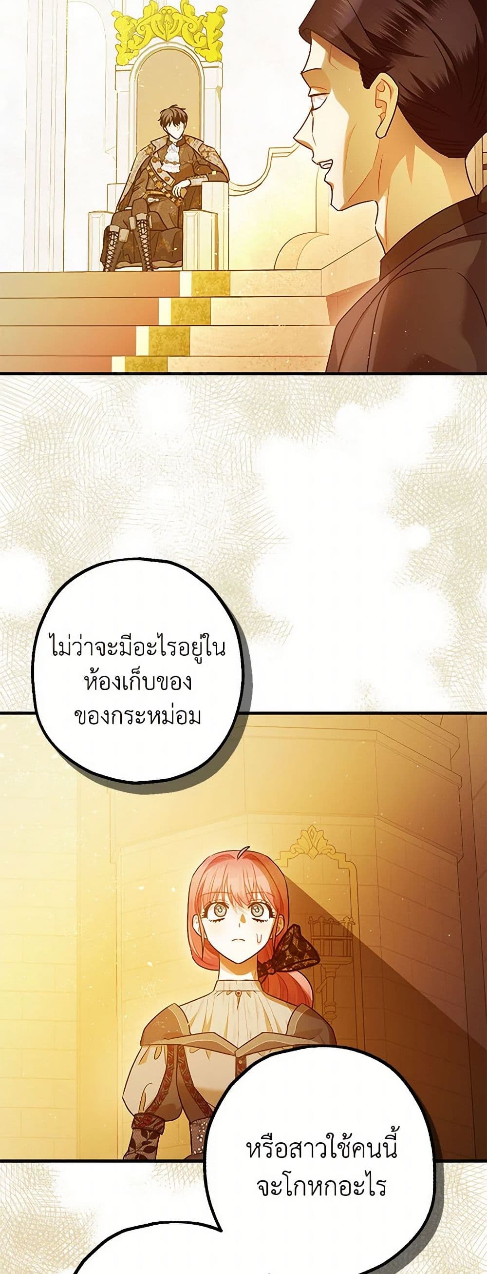 The Tyrant's Tranquilizer page 32