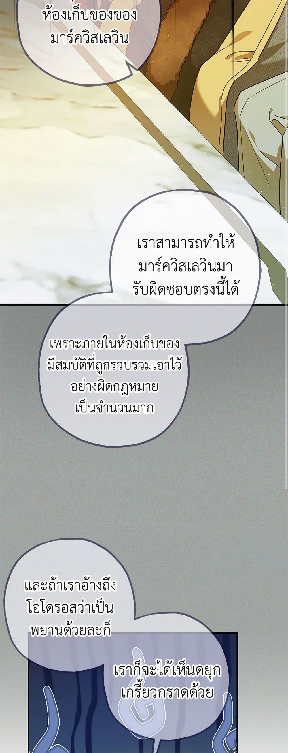 The Tyrant's Tranquilizer page 36