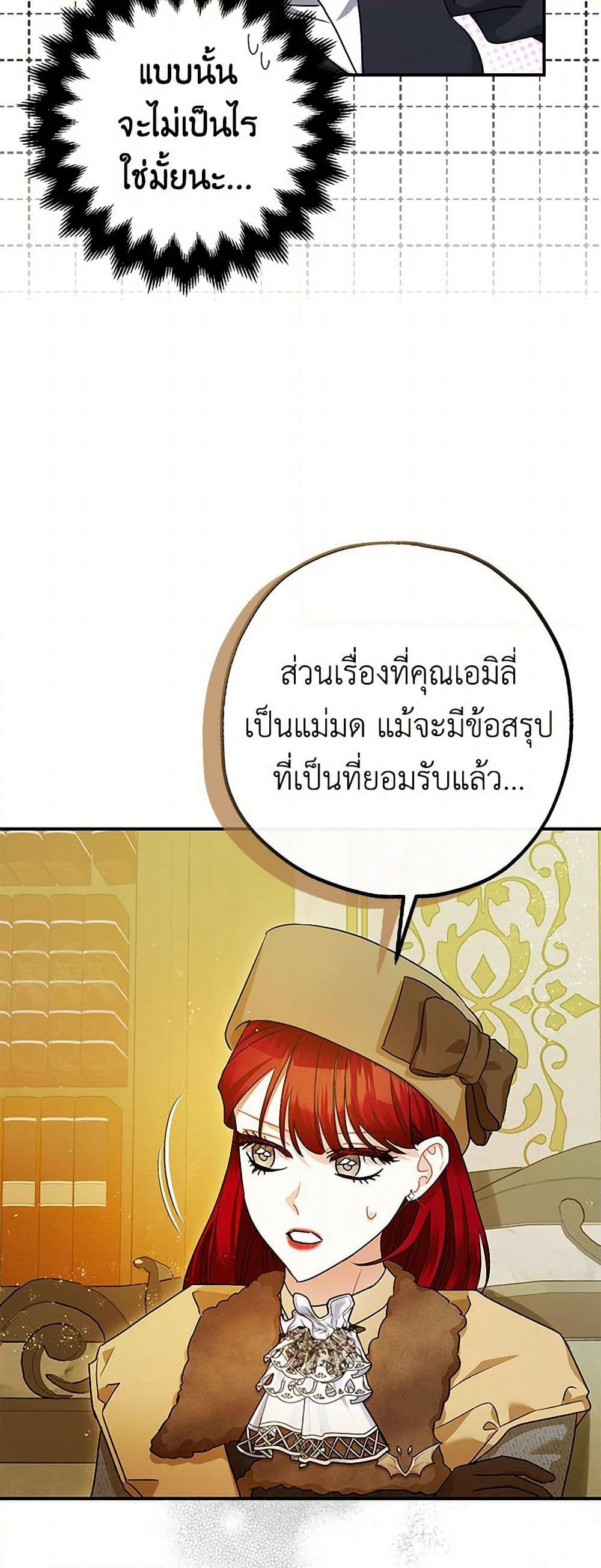 The Tyrant's Tranquilizer page 38