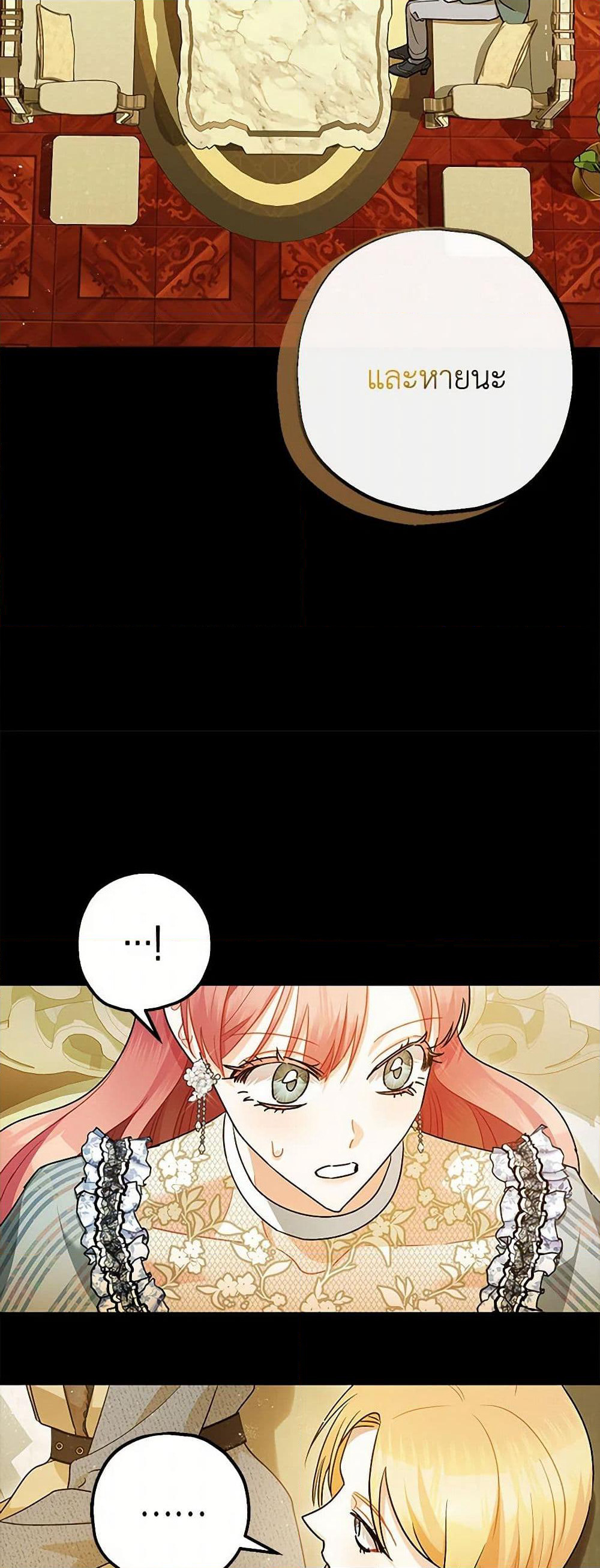 The Tyrant's Tranquilizer page 47