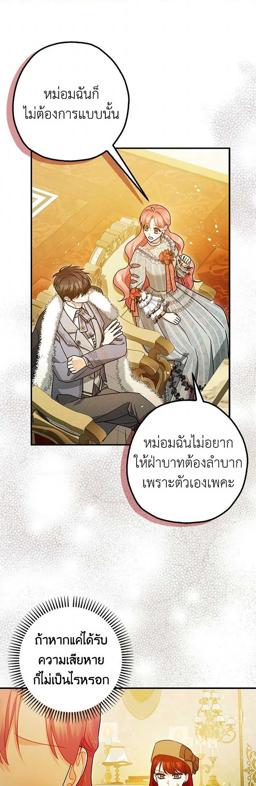 The Tyrant's Tranquilizer page 10