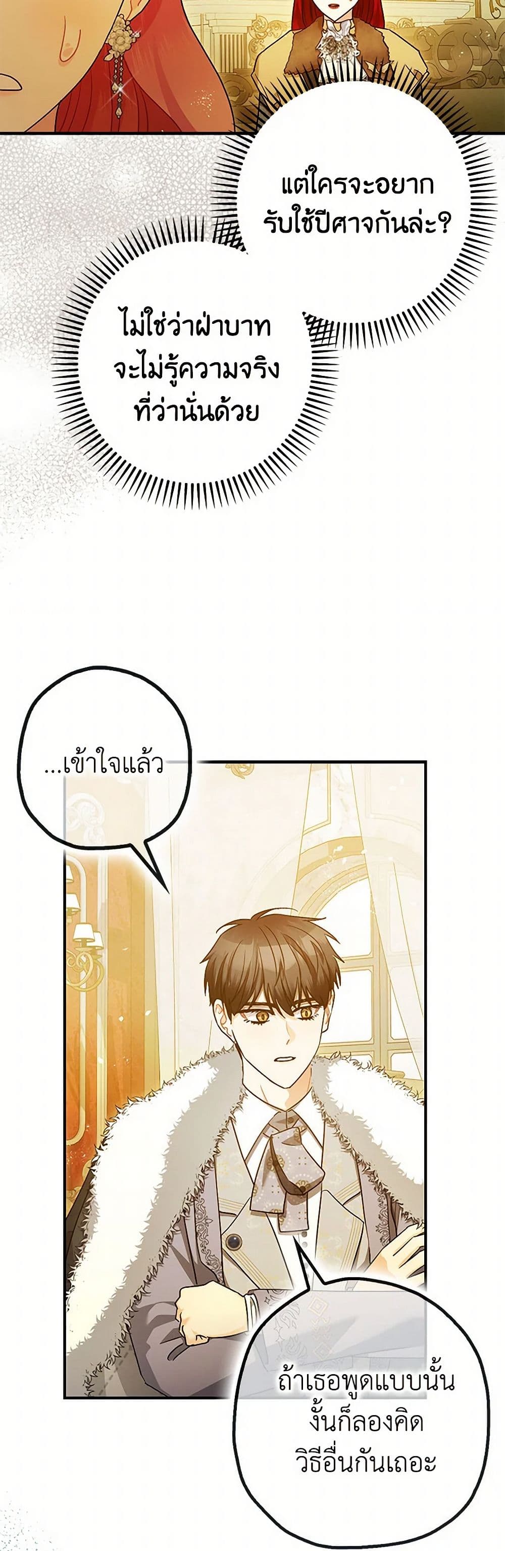 The Tyrant's Tranquilizer page 11