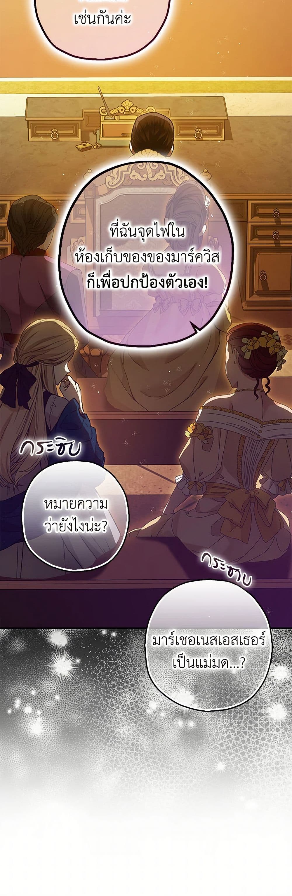 The Tyrant's Tranquilizer page 20