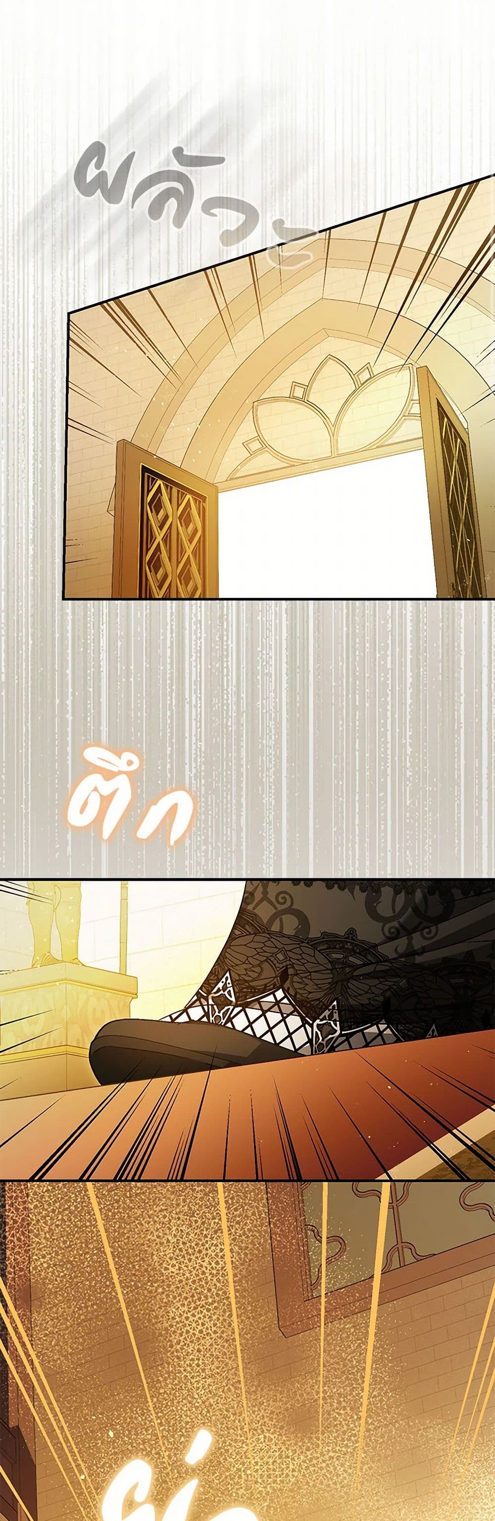 The Tyrant's Tranquilizer page 23