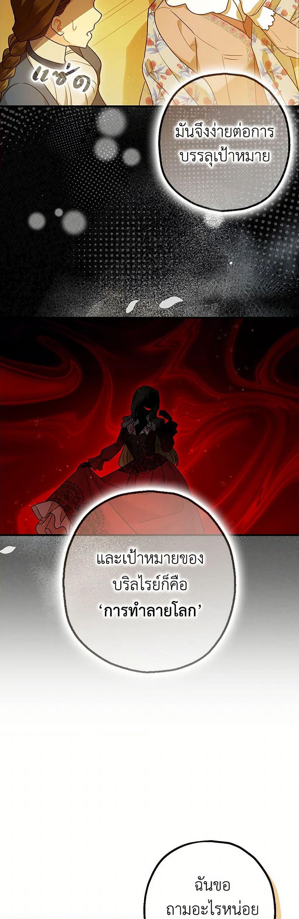 The Tyrant's Tranquilizer page 30