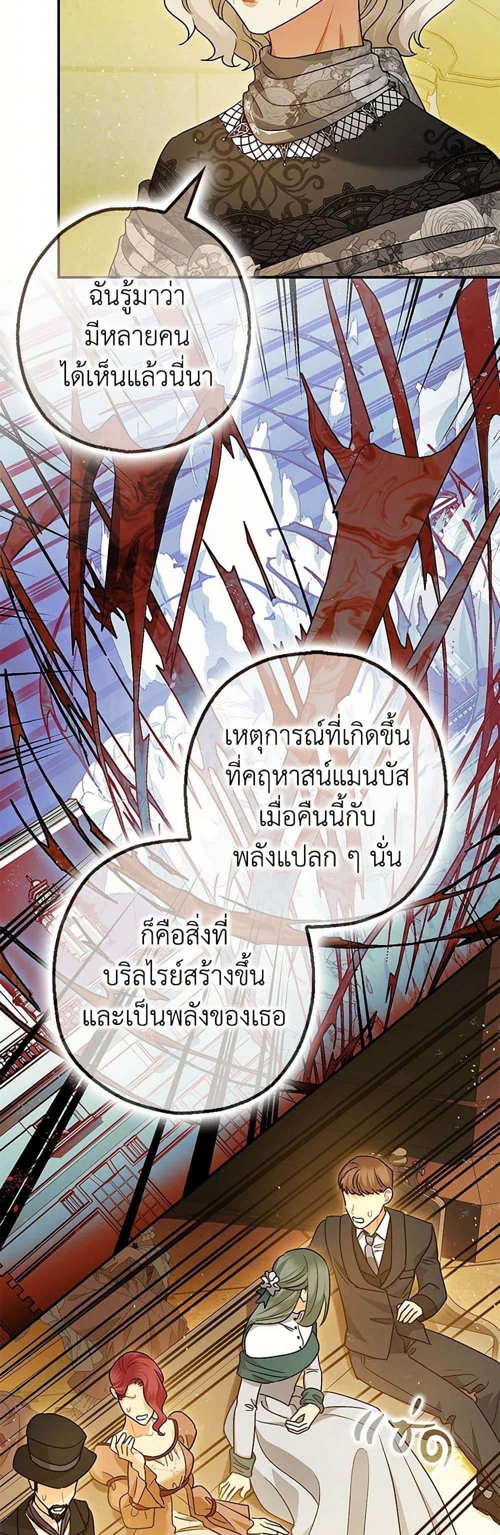 The Tyrant's Tranquilizer page 32
