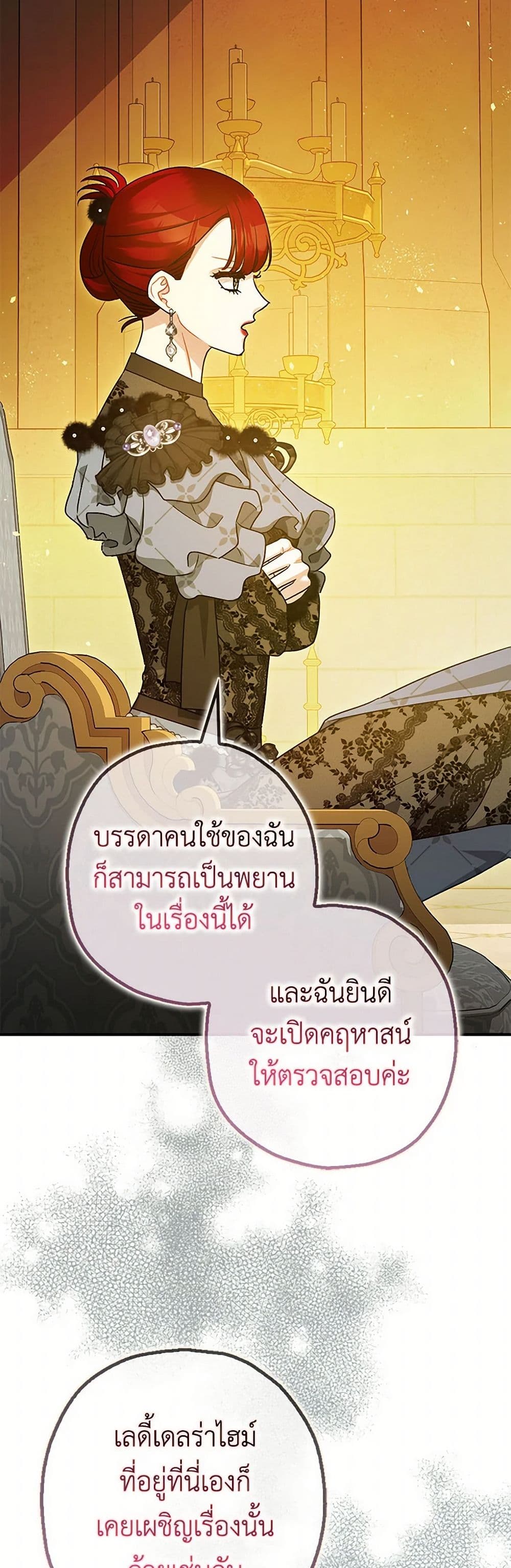 The Tyrant's Tranquilizer page 34