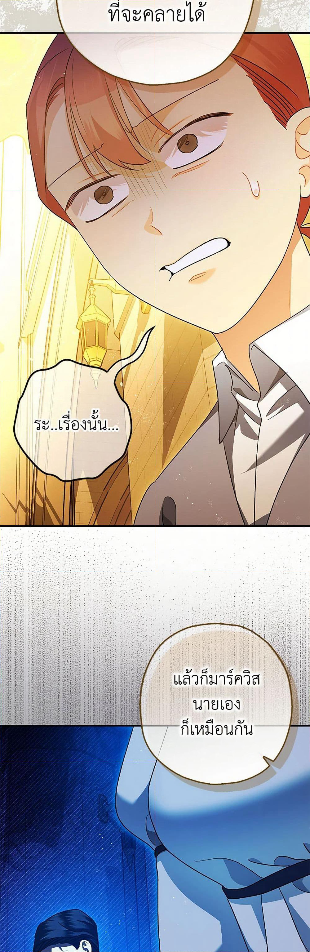 The Tyrant's Tranquilizer page 39
