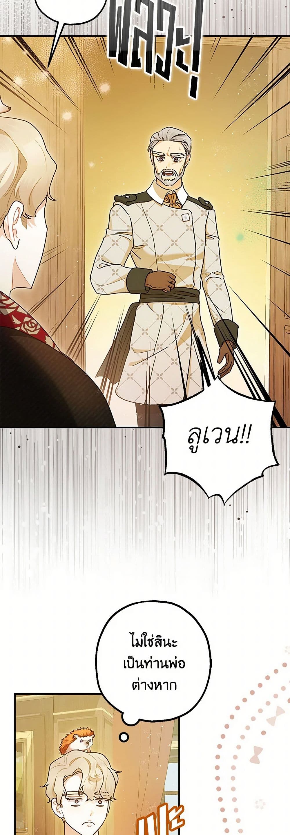 The Tyrant's Tranquilizer page 14