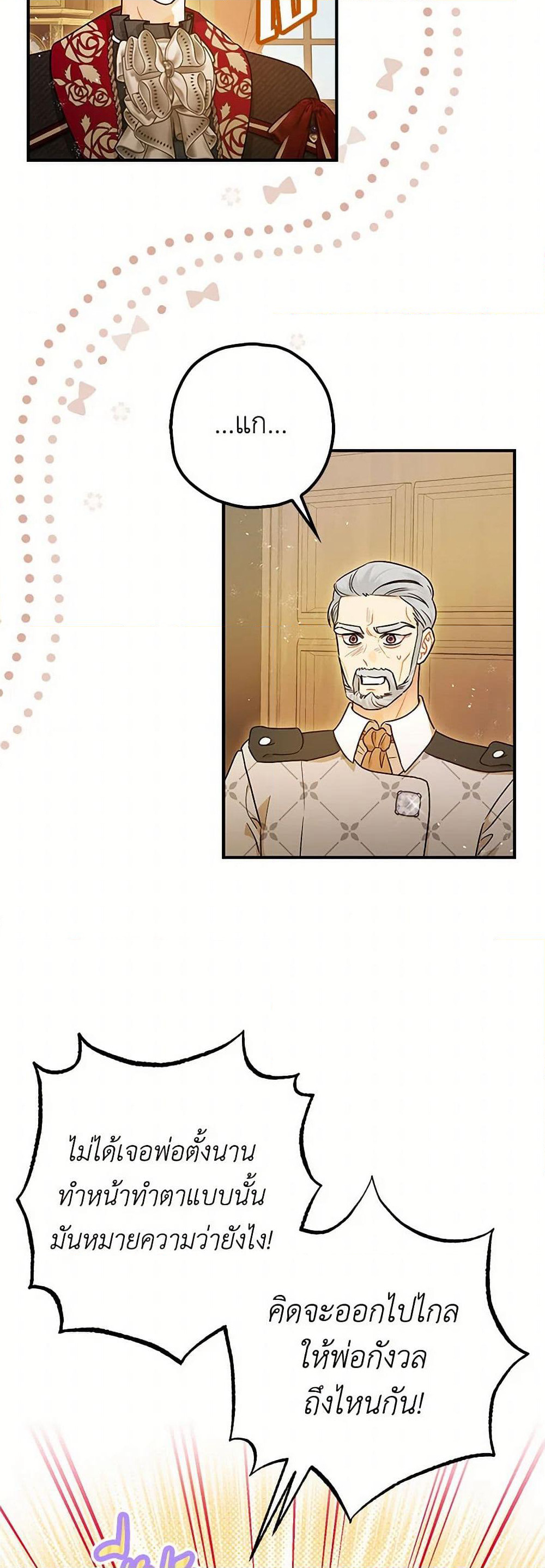 The Tyrant's Tranquilizer page 15