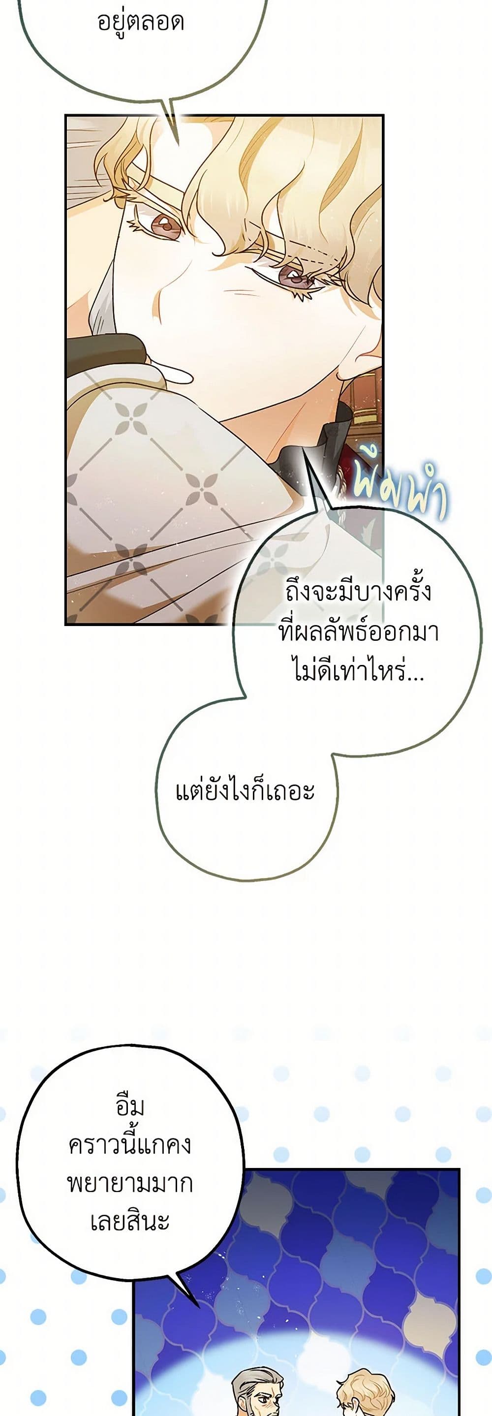 The Tyrant's Tranquilizer page 21