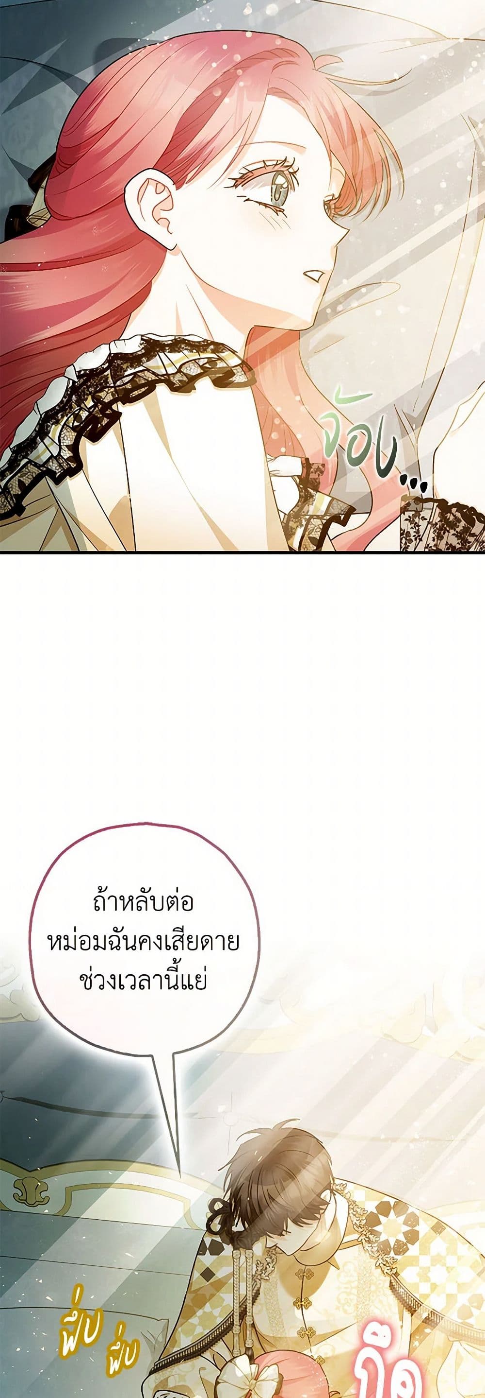 The Tyrant's Tranquilizer page 34