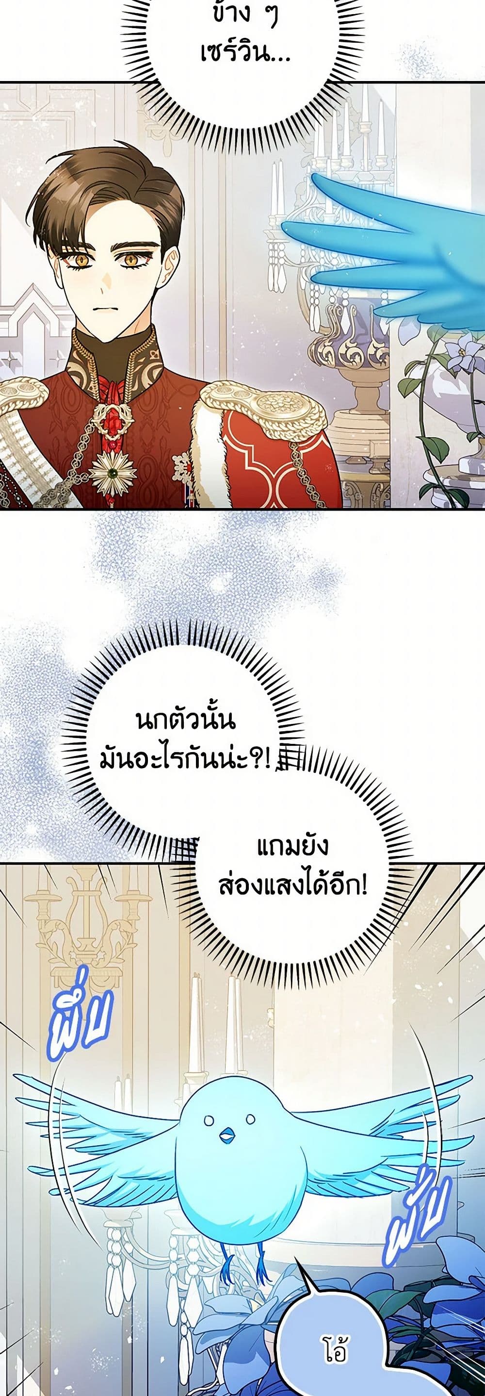 The Tyrant's Tranquilizer page 41