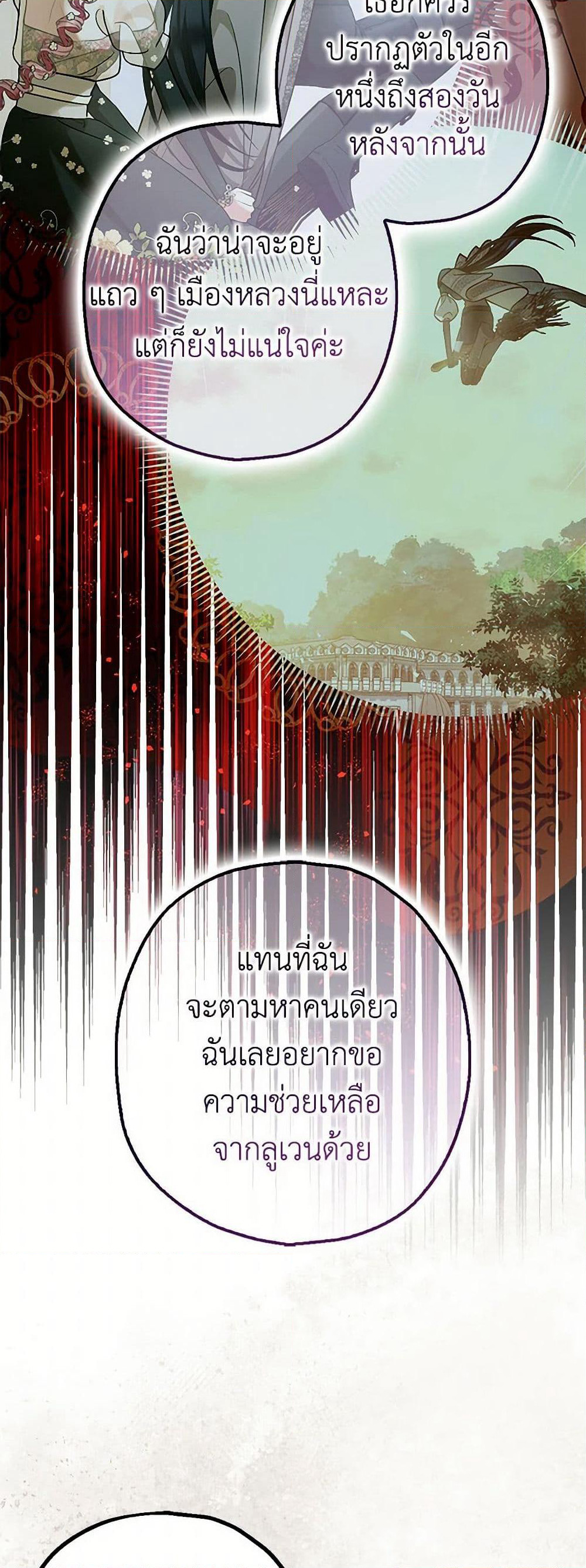 The Tyrant's Tranquilizer page 21