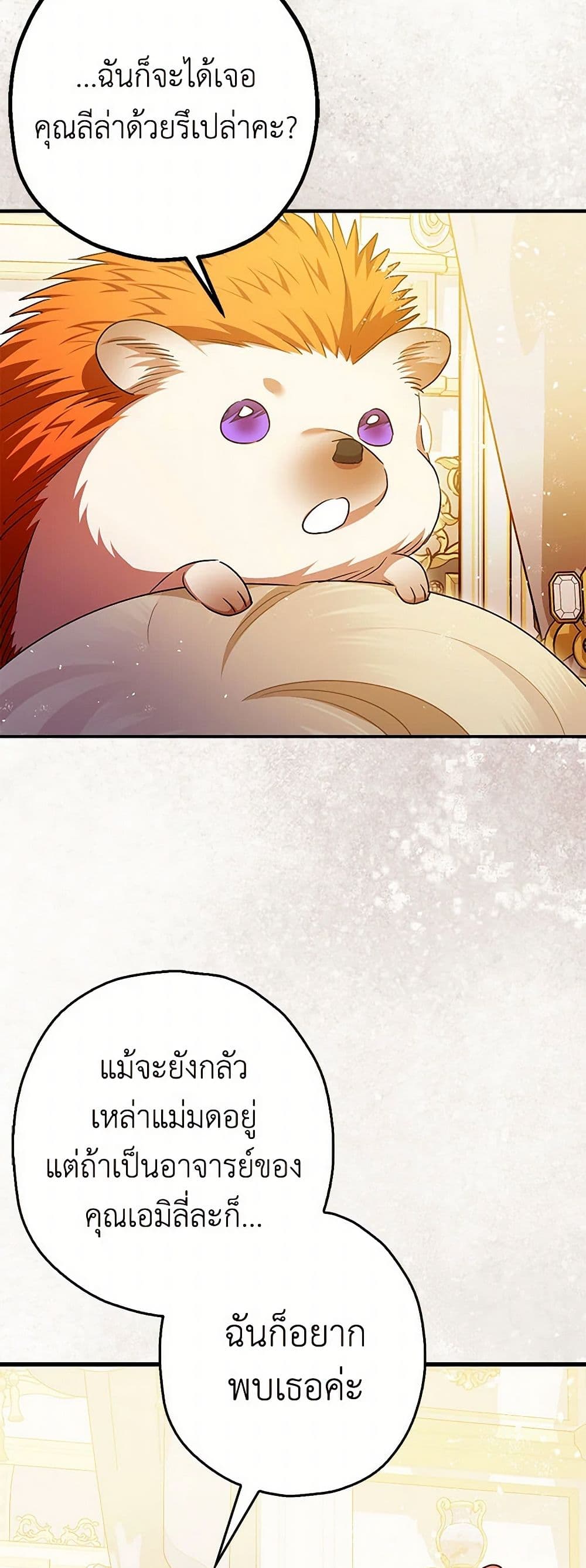 The Tyrant's Tranquilizer page 22