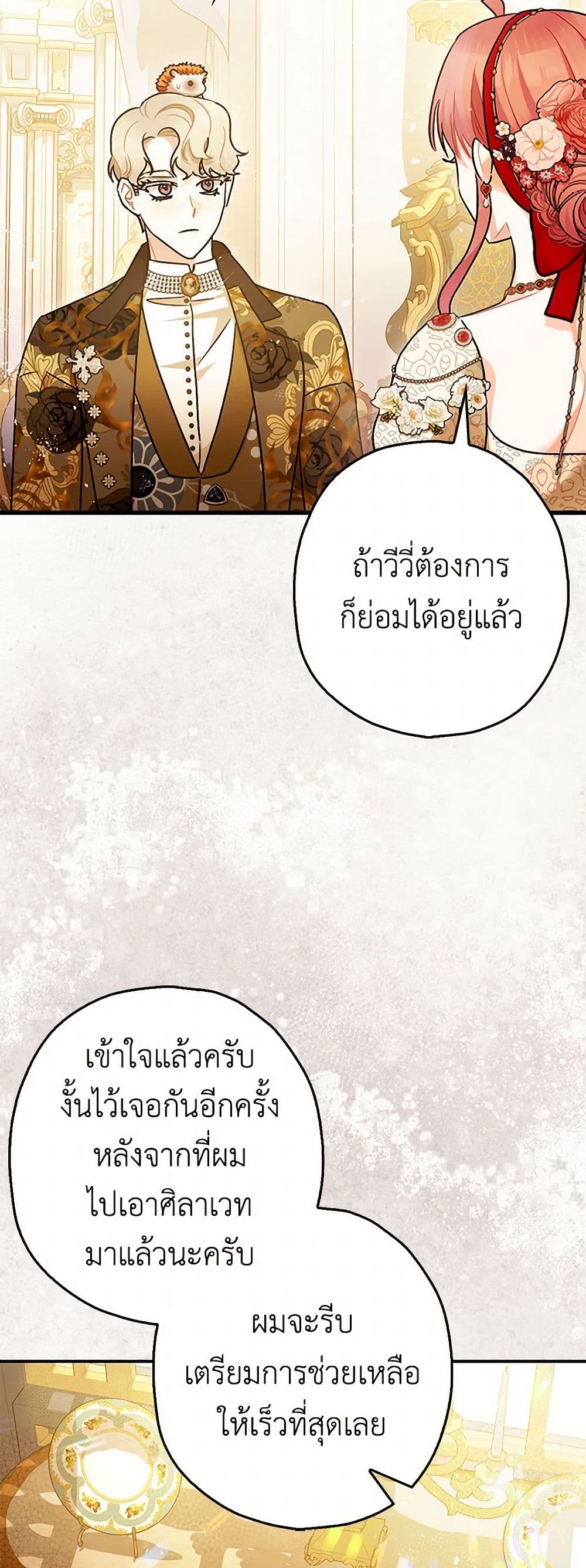 The Tyrant's Tranquilizer page 23