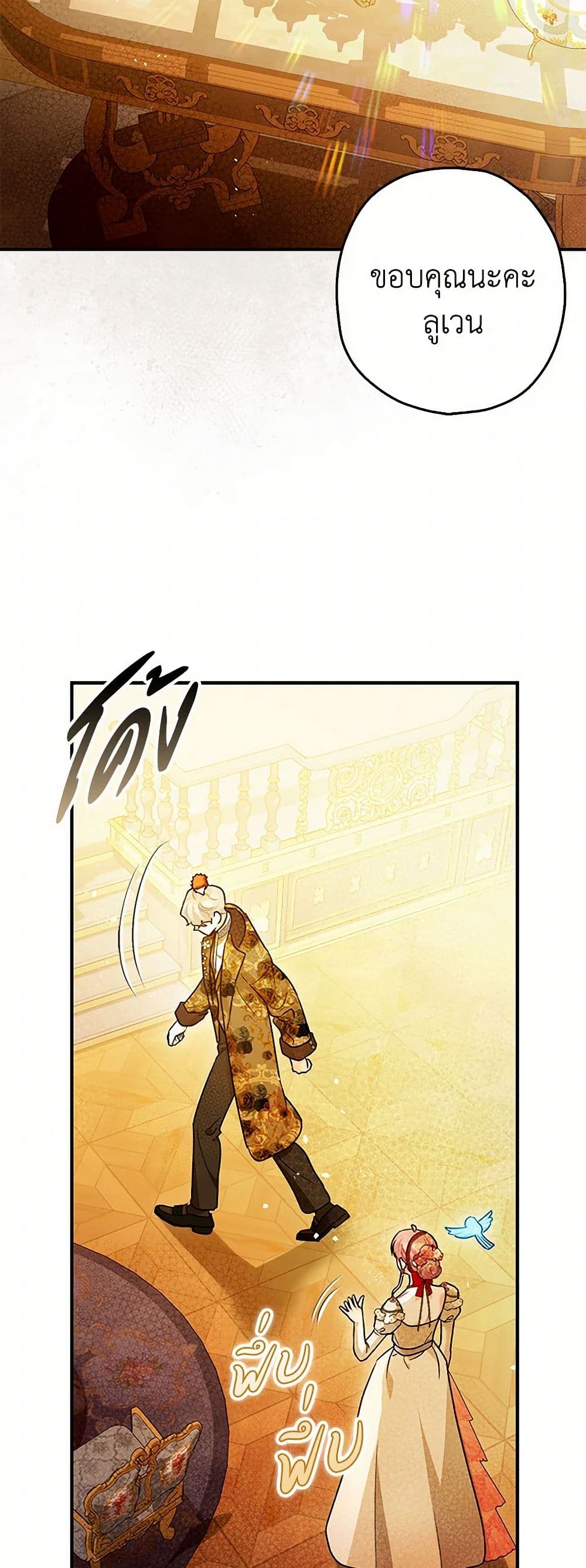 The Tyrant's Tranquilizer page 24