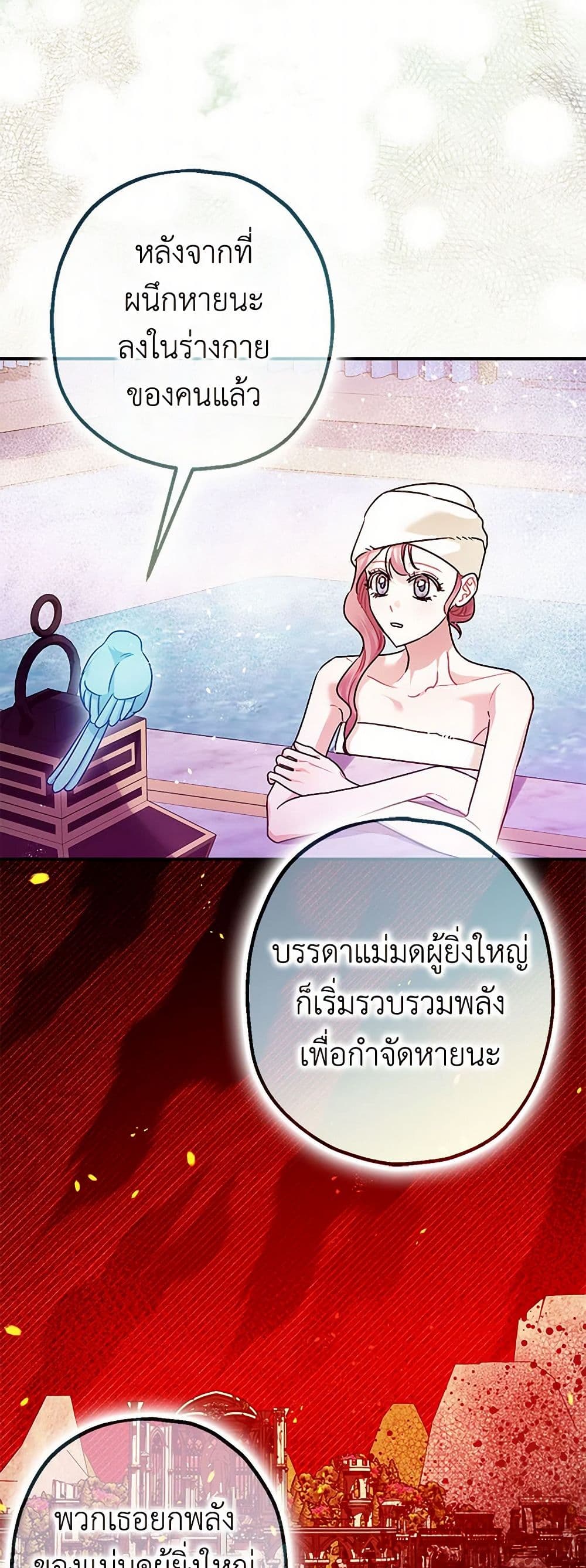 The Tyrant's Tranquilizer page 31