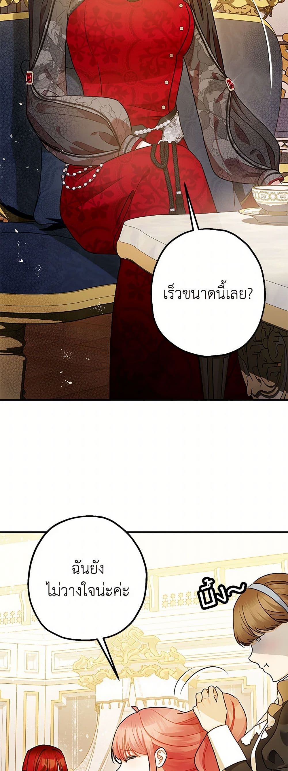 The Tyrant's Tranquilizer page 37