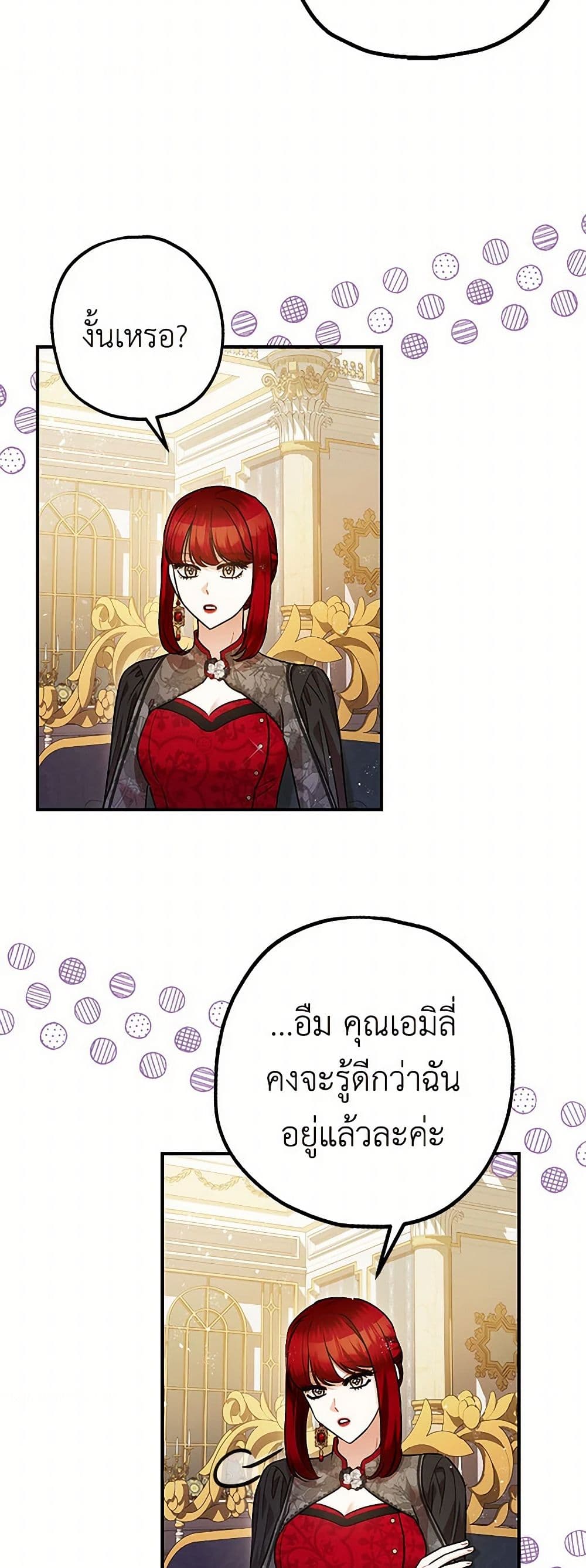 The Tyrant's Tranquilizer page 44