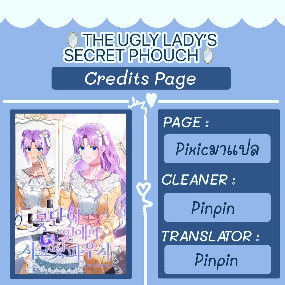 The Ugly Lady's Secret Pouch page 1