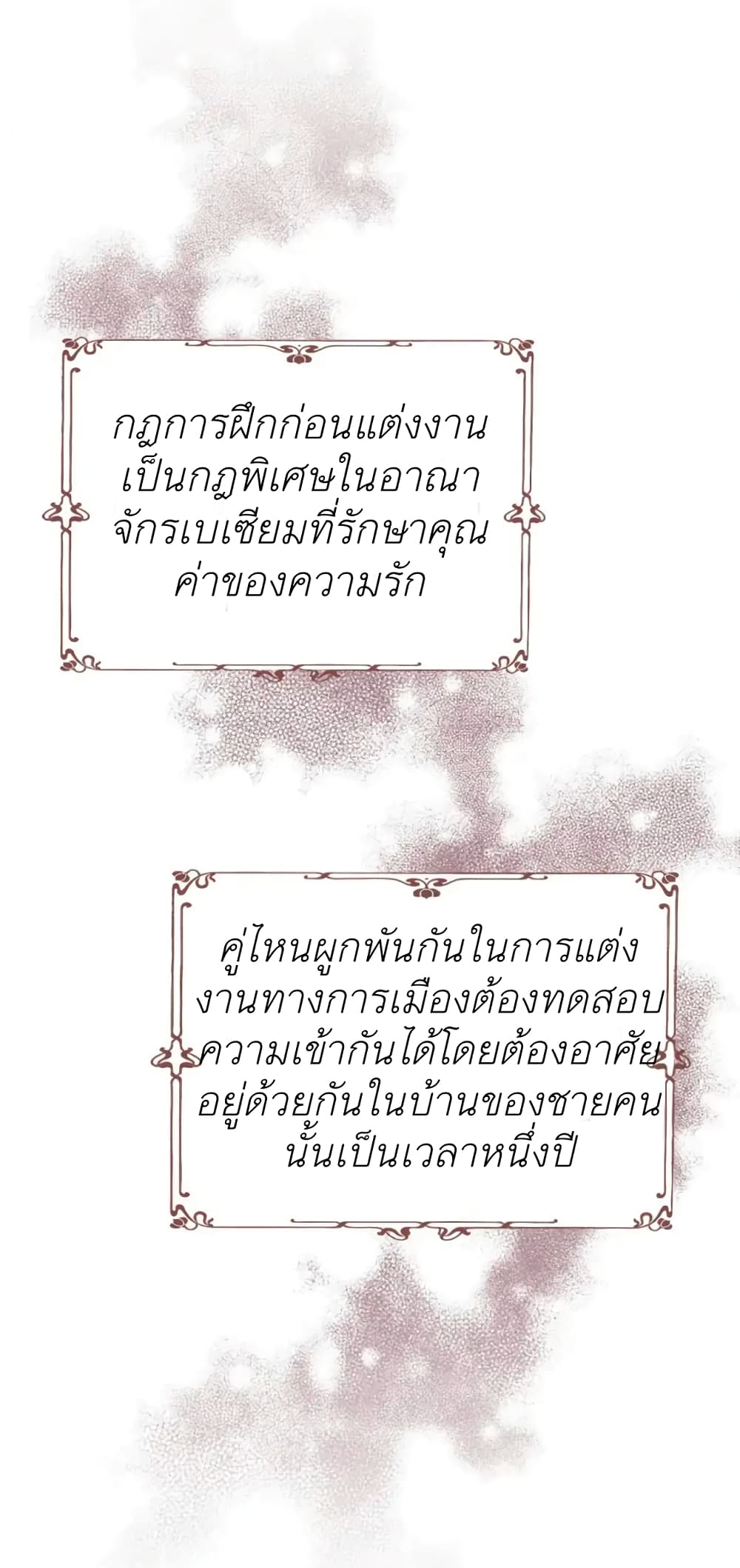 The Ugly Lady's Secret Pouch page 8