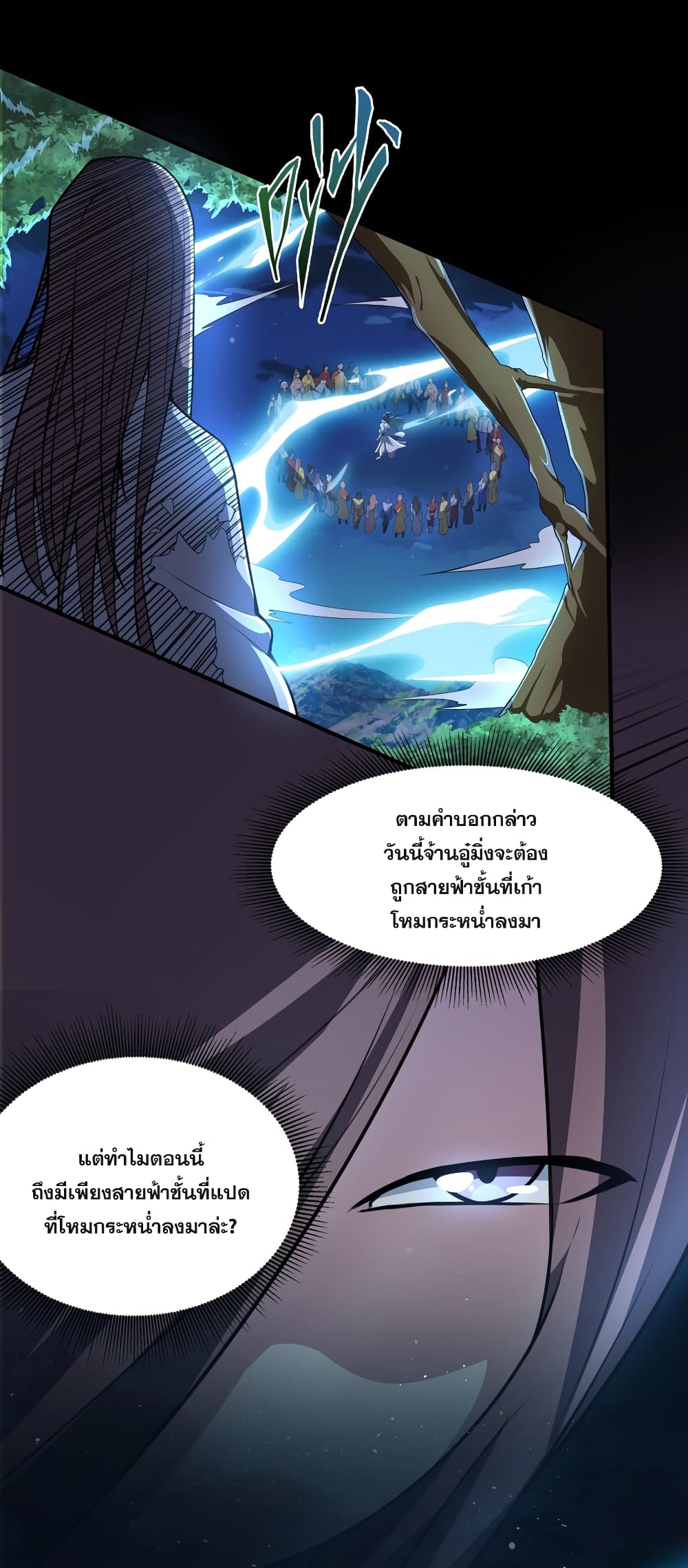 The Ultimate God Of War page 7