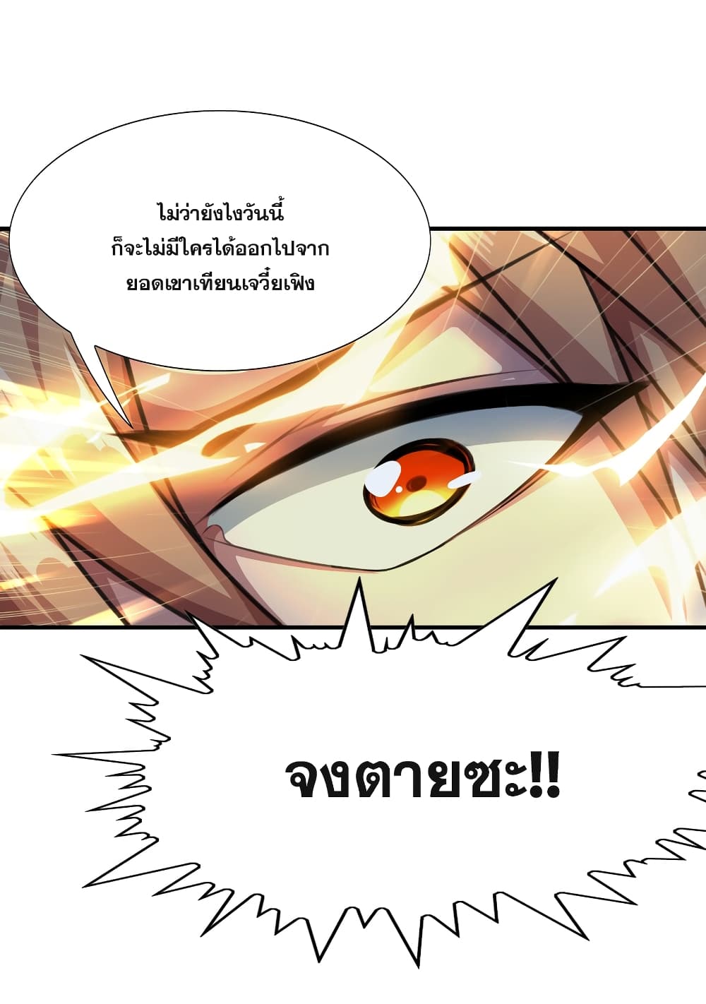 The Ultimate God Of War page 10