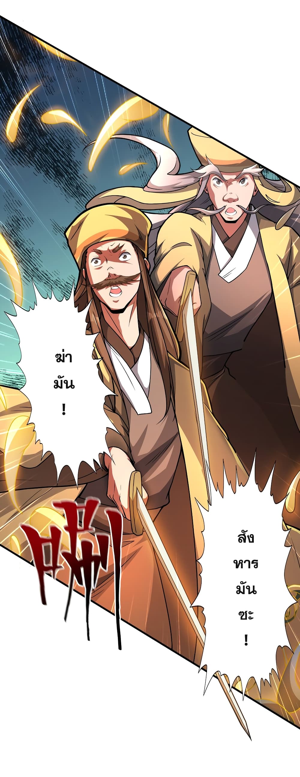The Ultimate God Of War page 11