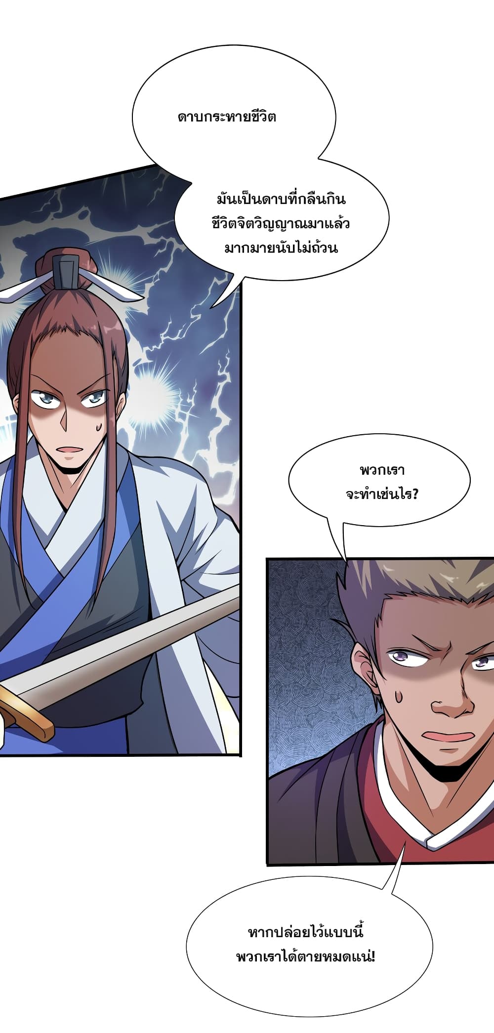 The Ultimate God Of War page 17