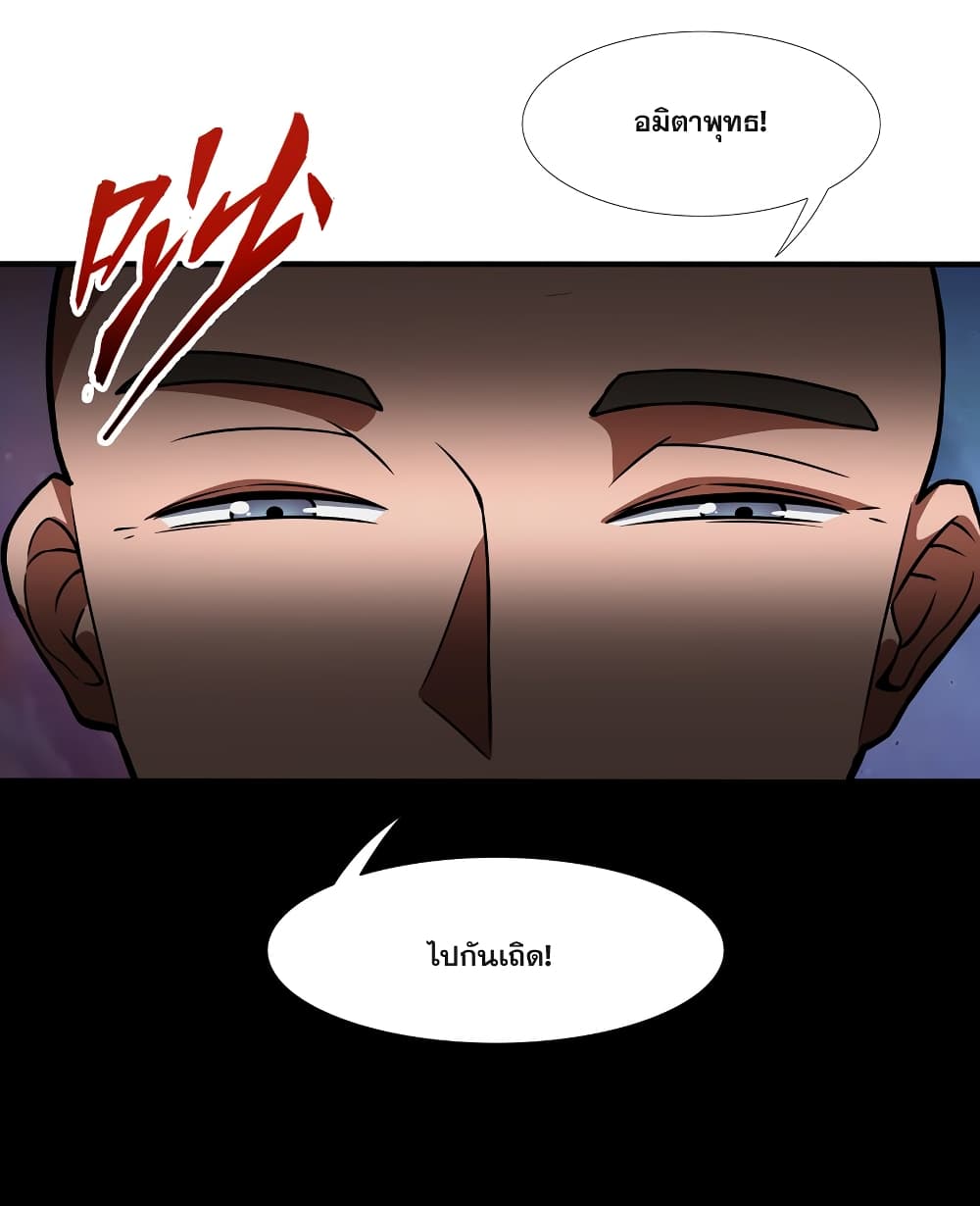 The Ultimate God Of War page 18