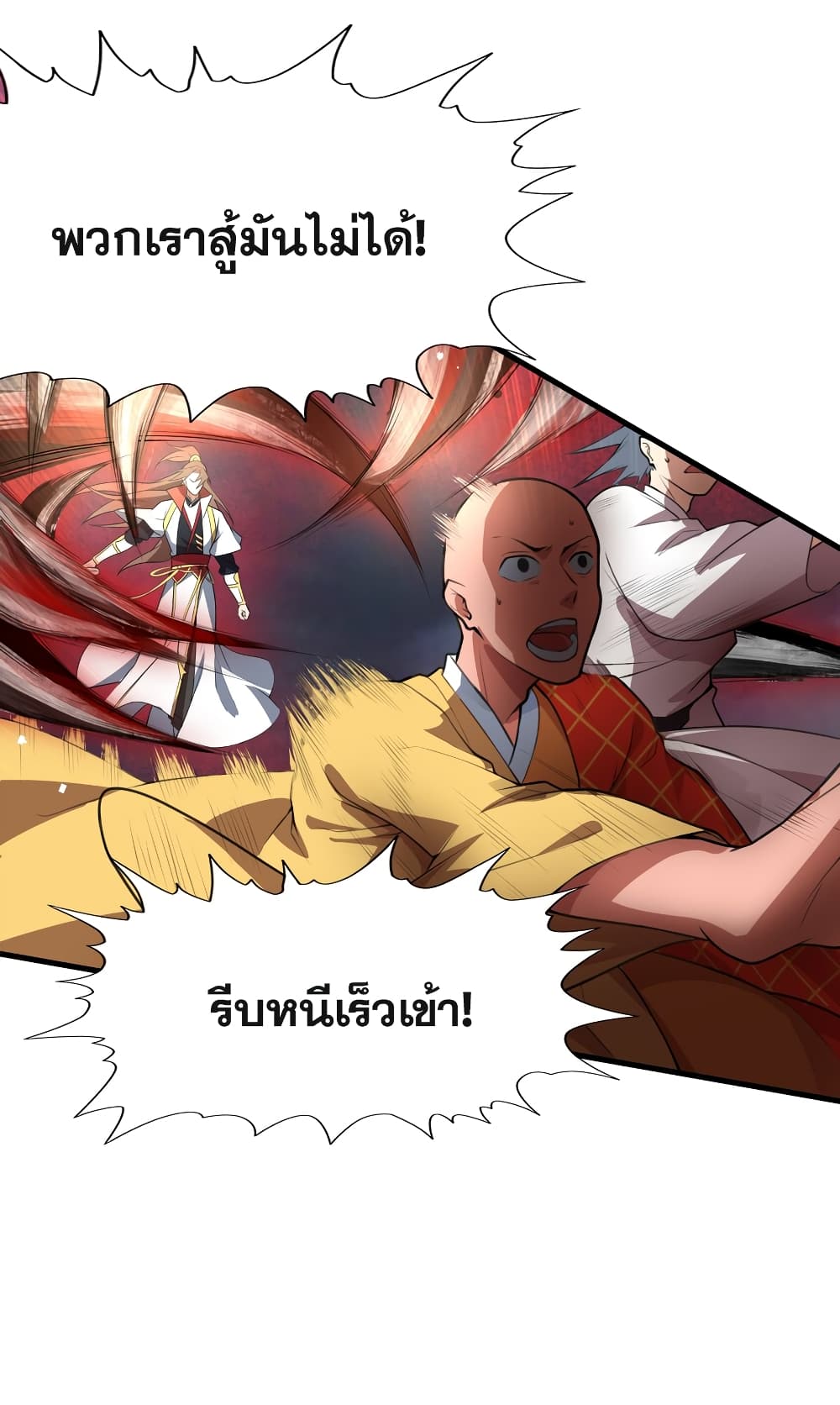 The Ultimate God Of War page 39