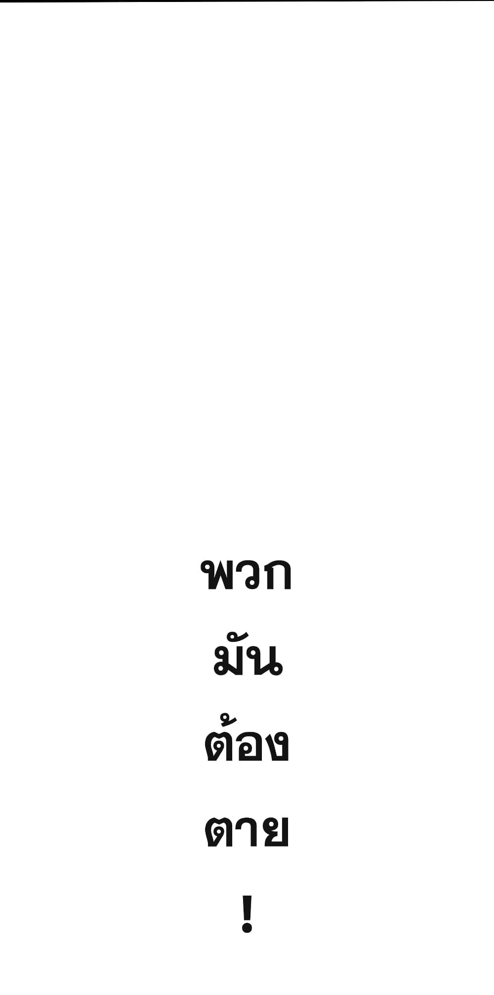 The Ultimate God Of War page 44