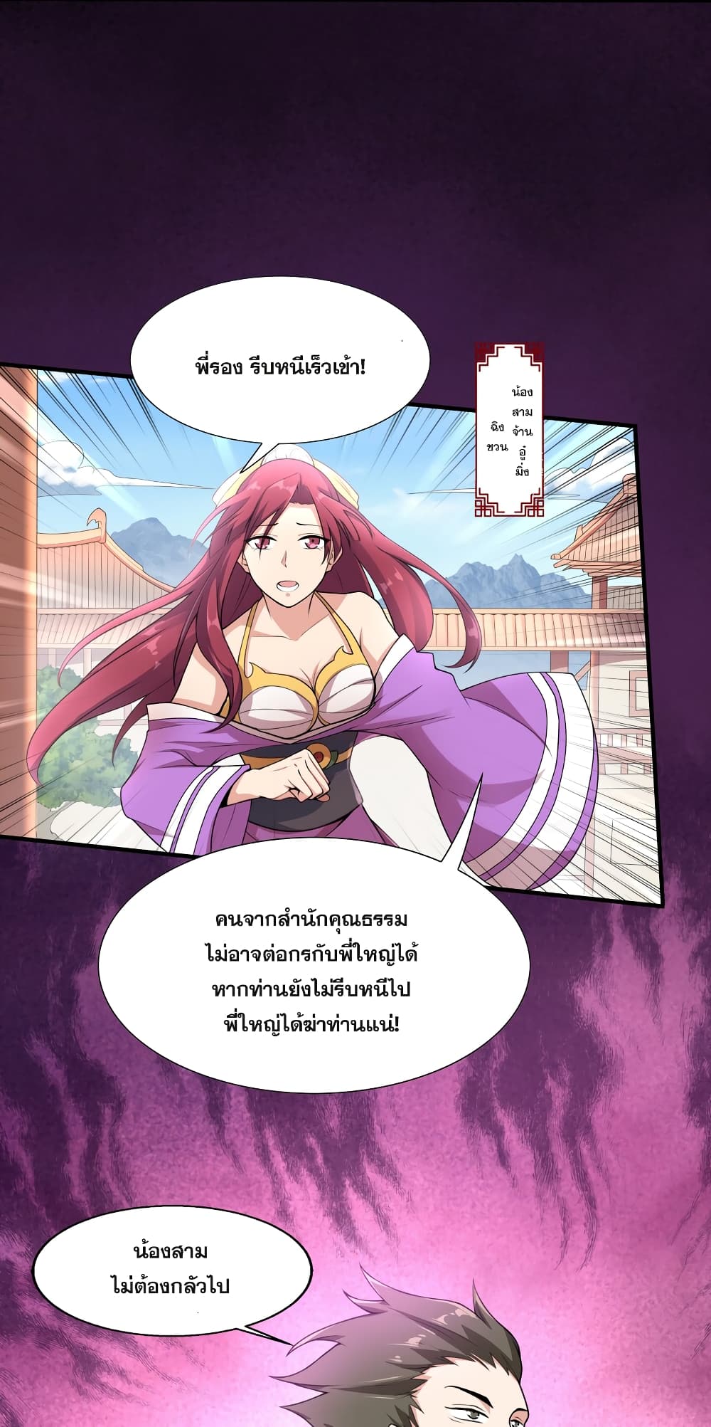 The Ultimate God Of War page 46