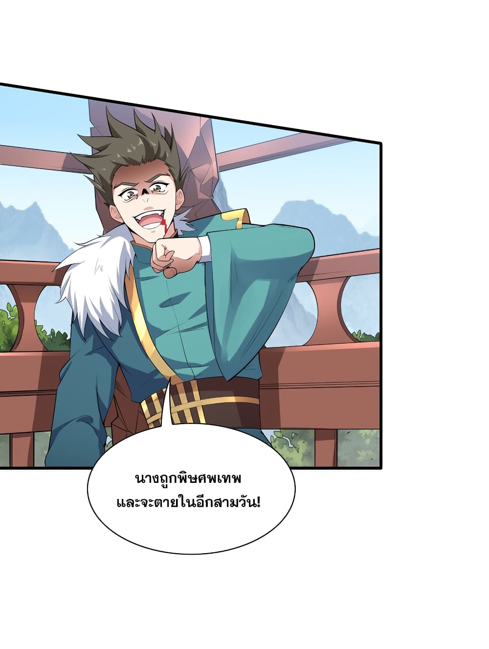 The Ultimate God Of War page 63