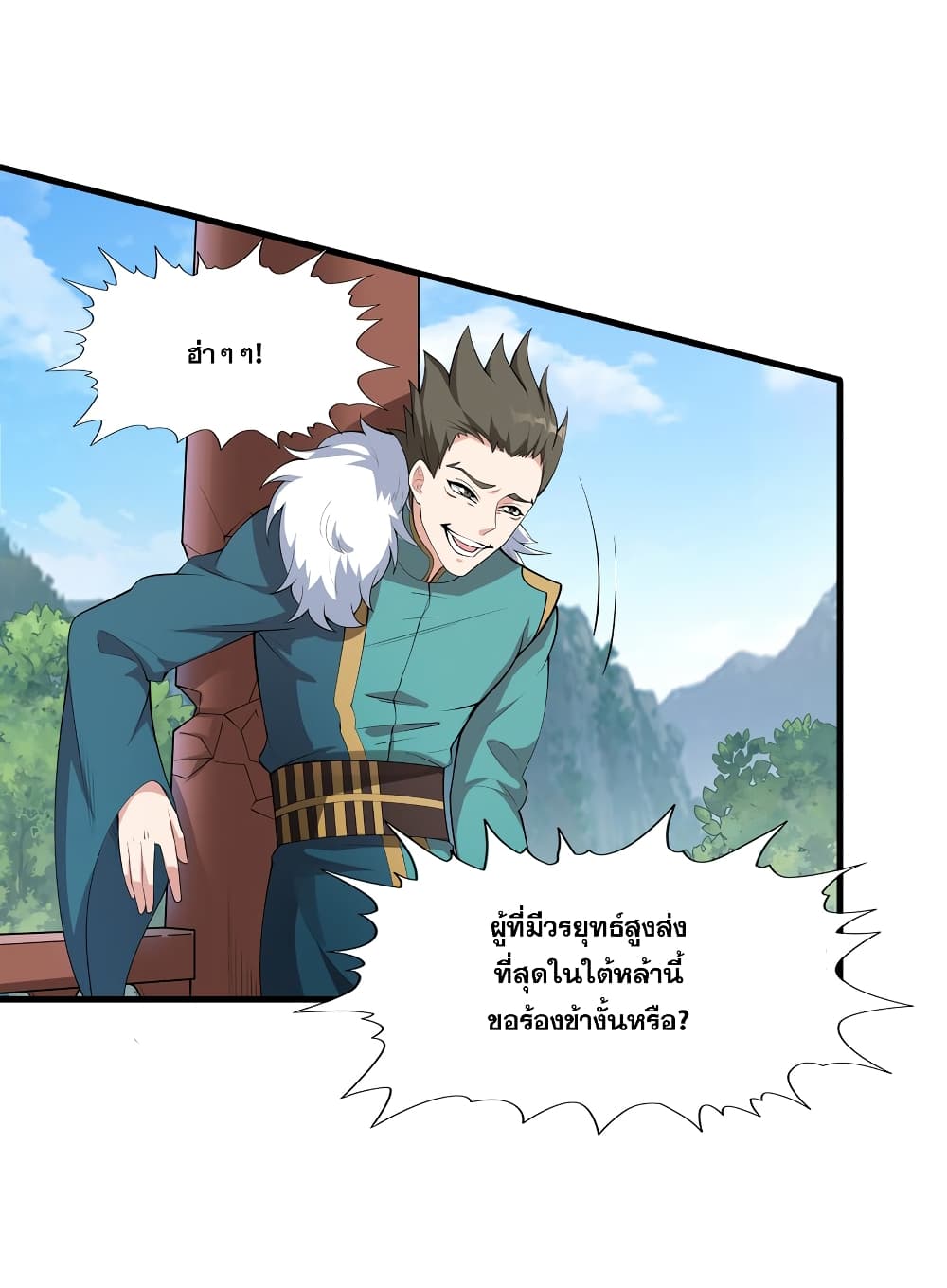 The Ultimate God Of War page 68