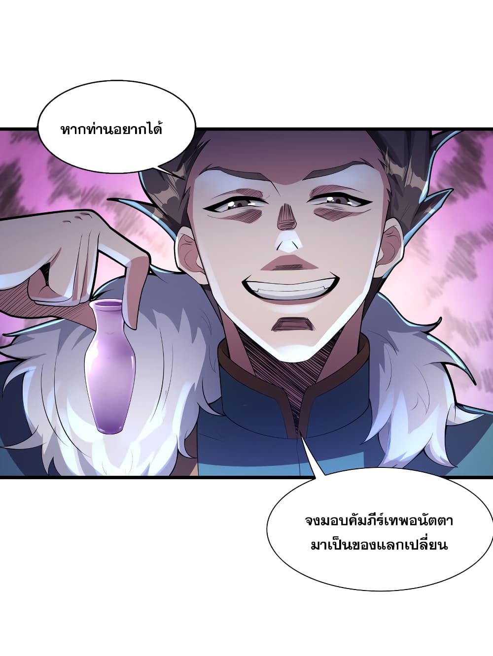 The Ultimate God Of War page 69