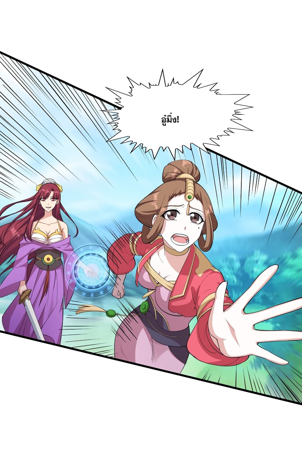 The Ultimate God Of War page 78