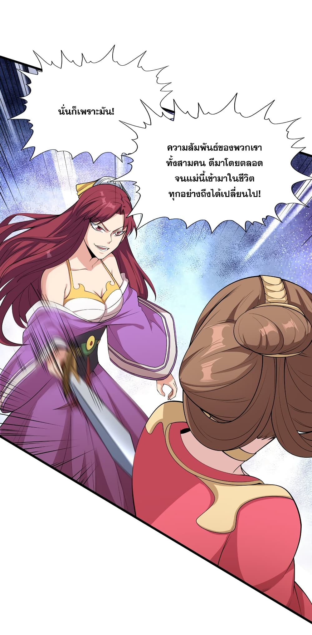 The Ultimate God Of War page 80