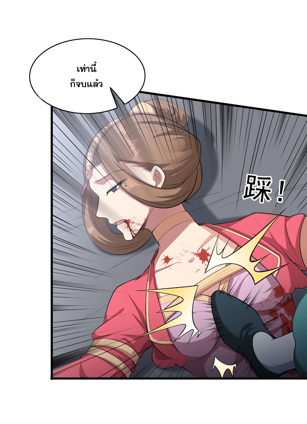 The Ultimate God Of War page 84