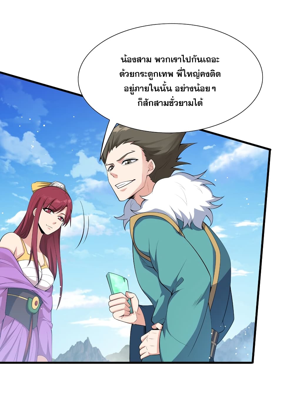 The Ultimate God Of War page 91