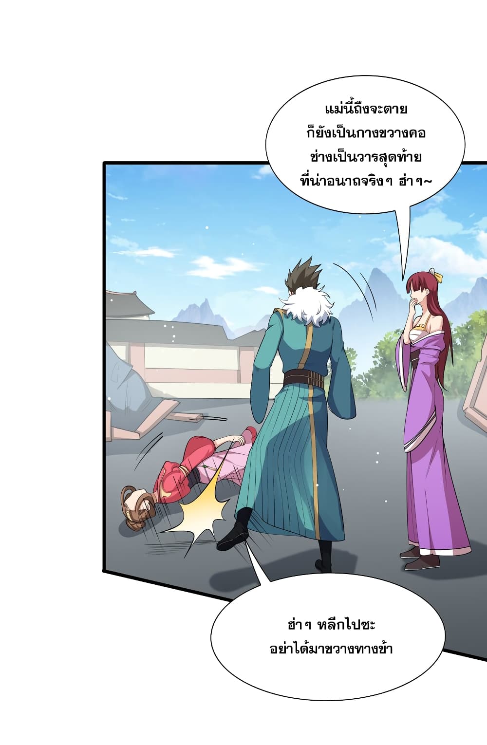 The Ultimate God Of War page 92